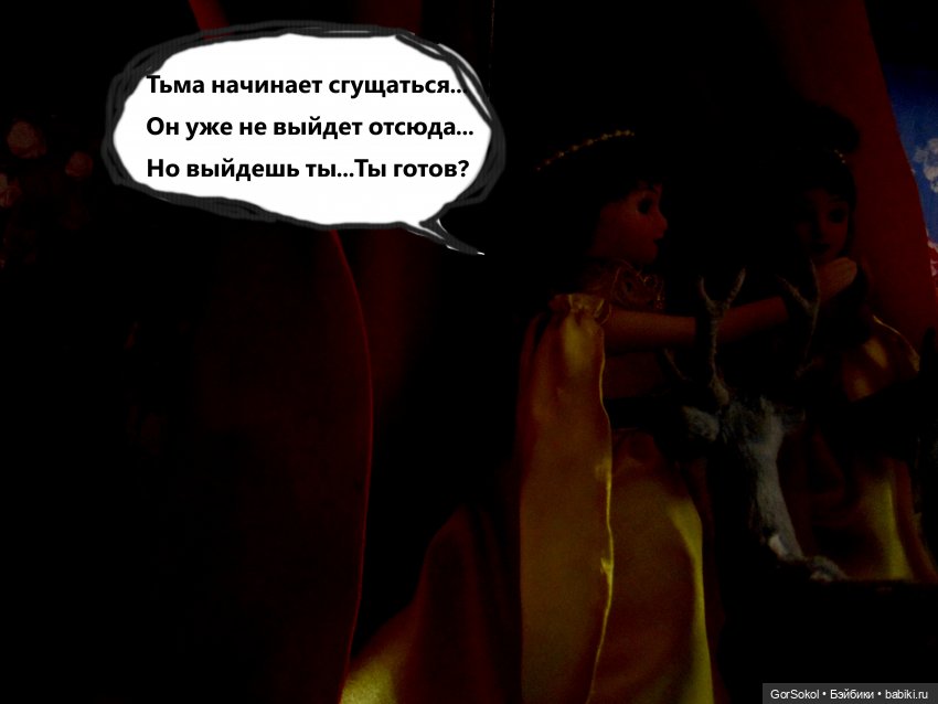 Землячество 4 серия — Зарисовки из кукольной жизни: фотоистории (фото 3)