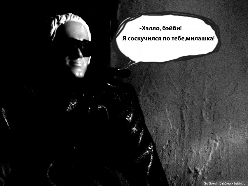 Землячество 4 серия — Зарисовки из кукольной жизни: фотоистории (фото 10)