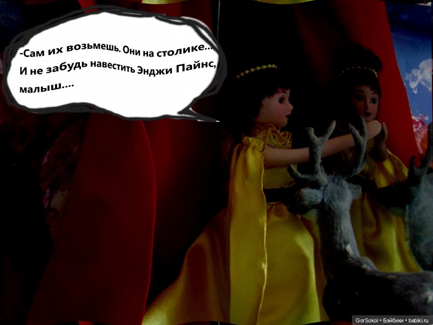 Землячество 4 серия — Зарисовки из кукольной жизни: фотоистории (фото 8)