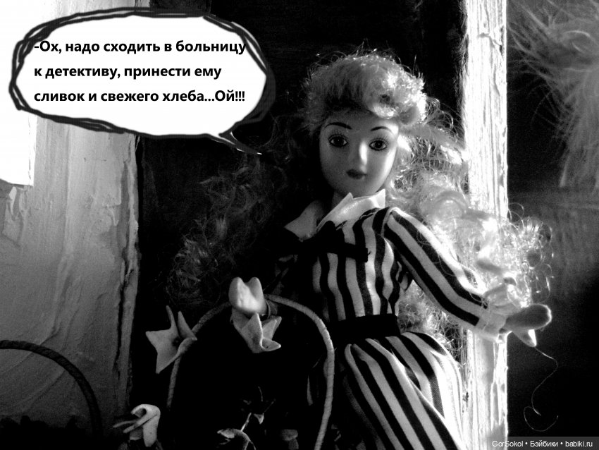 Землячество 4 серия — Зарисовки из кукольной жизни: фотоистории (фото 9)