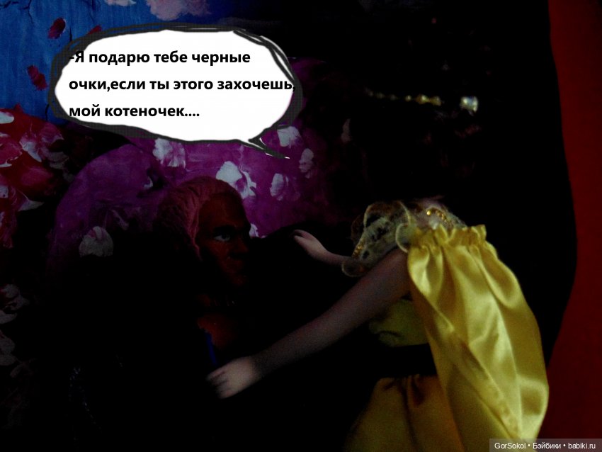 Землячество 4 серия — Зарисовки из кукольной жизни: фотоистории (фото 5)