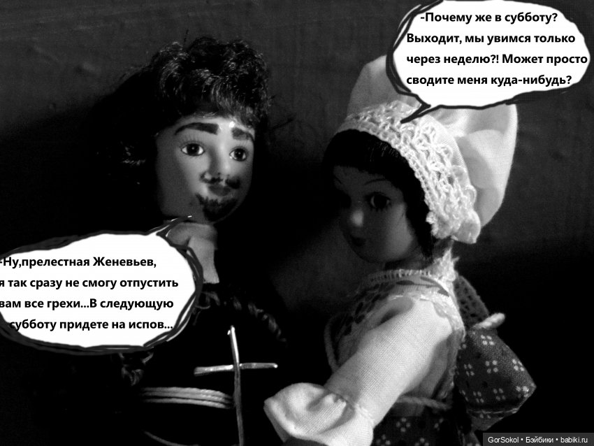 Землячество 4 серия — Зарисовки из кукольной жизни: фотоистории