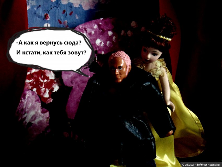 Землячество 4 серия — Зарисовки из кукольной жизни: фотоистории (фото 6)