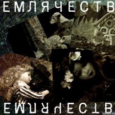 Землячество 4 серия