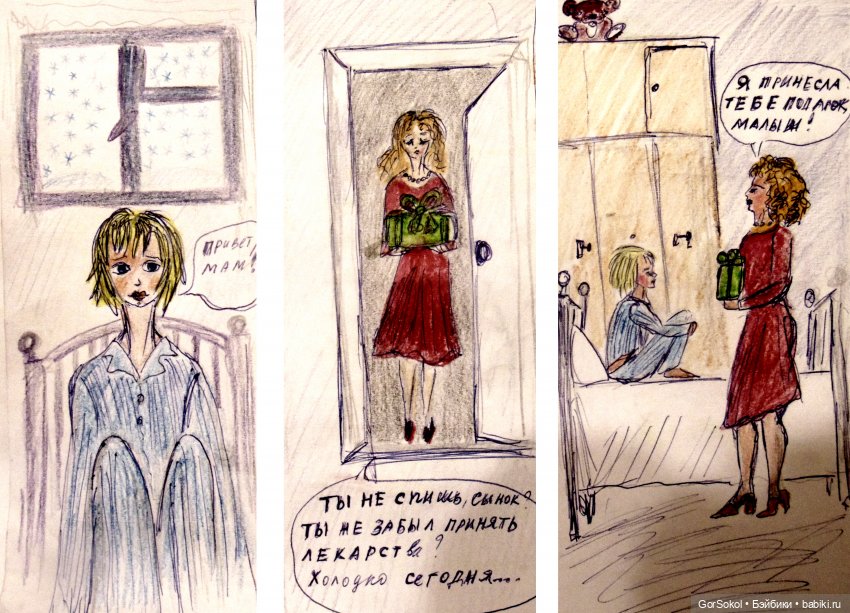 Зеленый шарик — Рисование и арт: скетчи (фото 2)