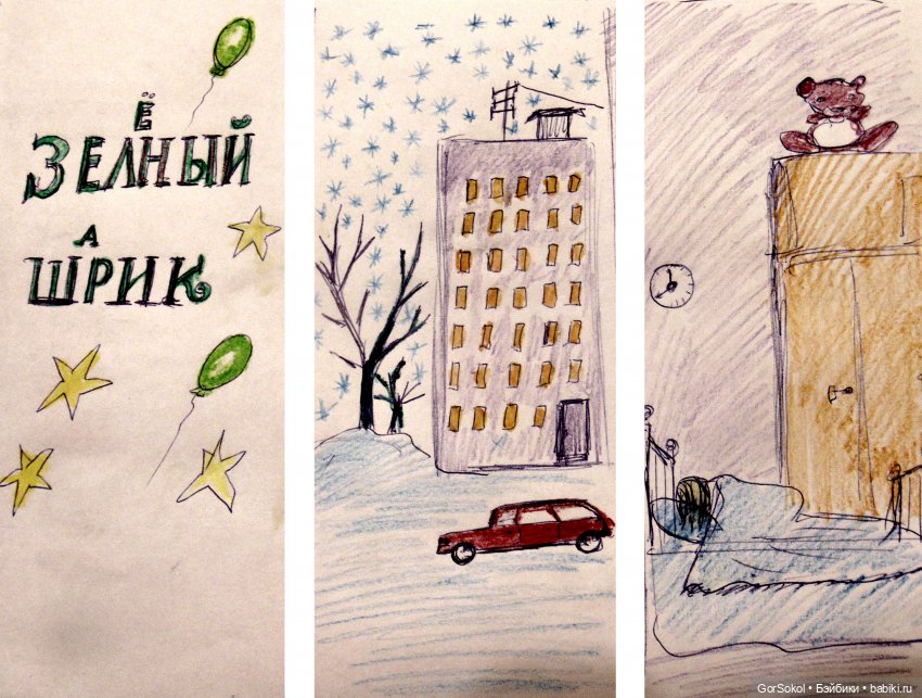 Зеленый шарик — Рисование и арт: скетчи