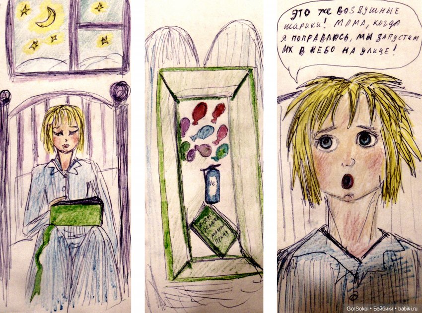 Зеленый шарик — Рисование и арт: скетчи (фото 3)