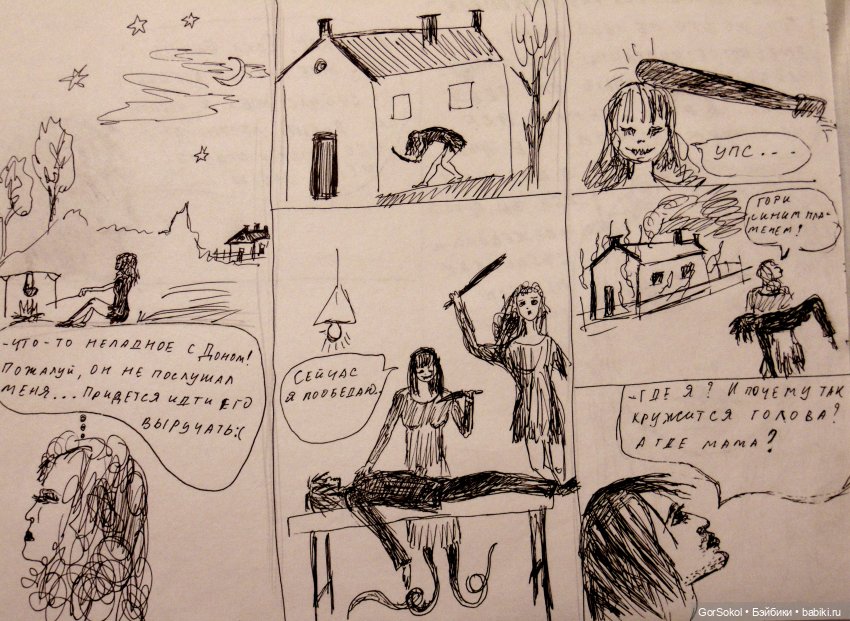 Сквозь вселенные 2 часть — Рисование и арт: скетчи (фото 3)