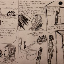 Сквозь вселенные 2 часть