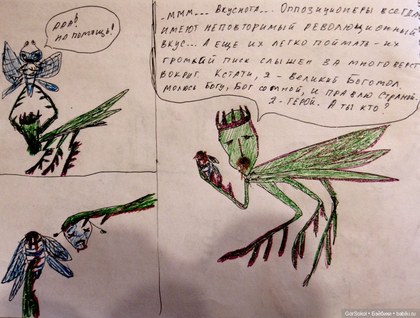 Сквозь вселенные 3 часть — Рисование и арт: скетчи (фото 5)