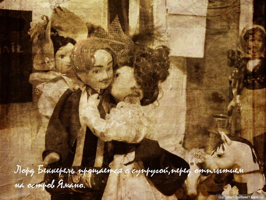 Известные люди Эмбервиля — Зарисовки из кукольной жизни: фотоистории (фото 2)