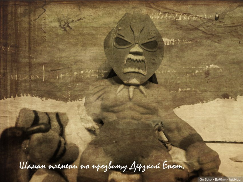 Известные люди Эмбервиля — Зарисовки из кукольной жизни: фотоистории