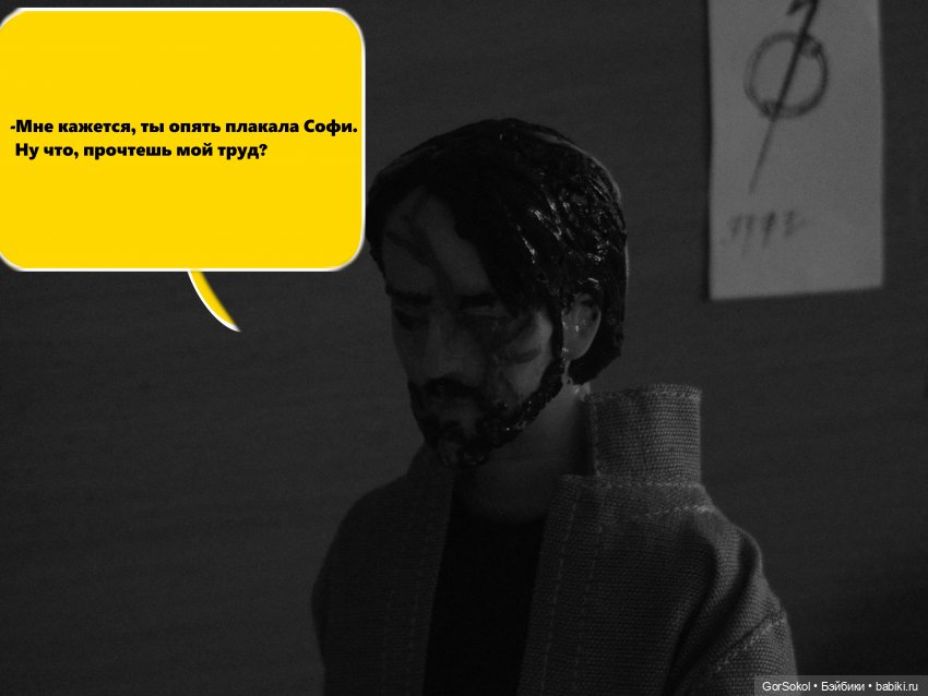 Демиург 1 часть — Зарисовки из кукольной жизни: фотоистории (фото 6)