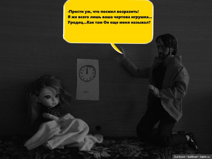 Демиург 1 часть — Зарисовки из кукольной жизни: фотоистории