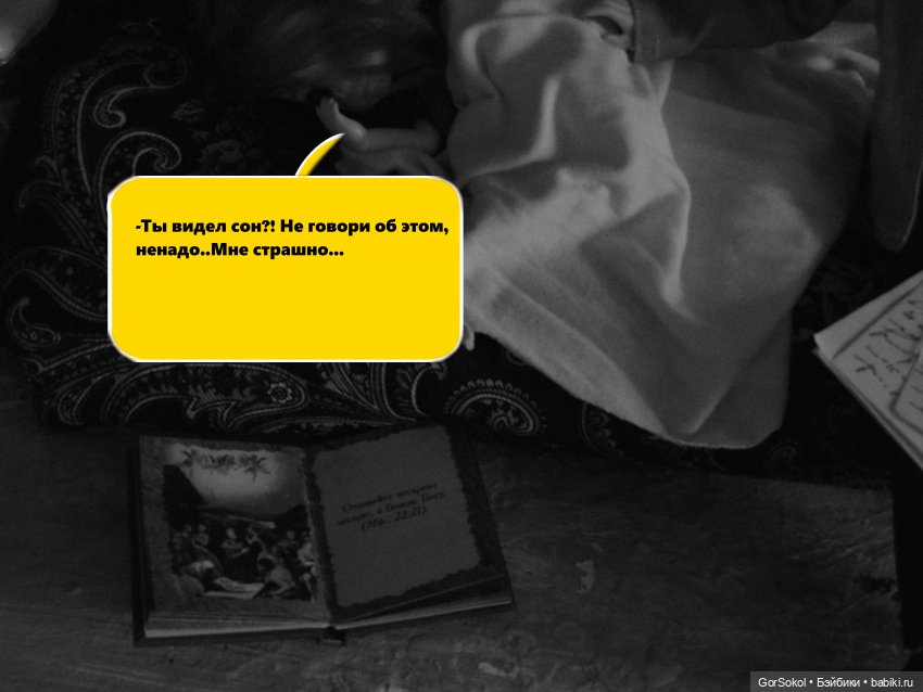 Демиург 1 часть — Зарисовки из кукольной жизни: фотоистории (фото 9)