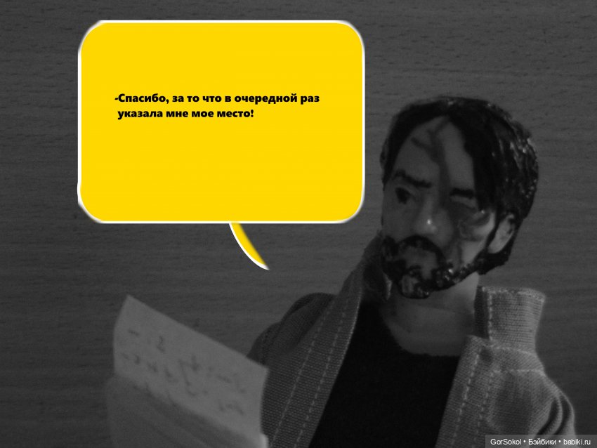 Демиург 1 часть — Зарисовки из кукольной жизни: фотоистории