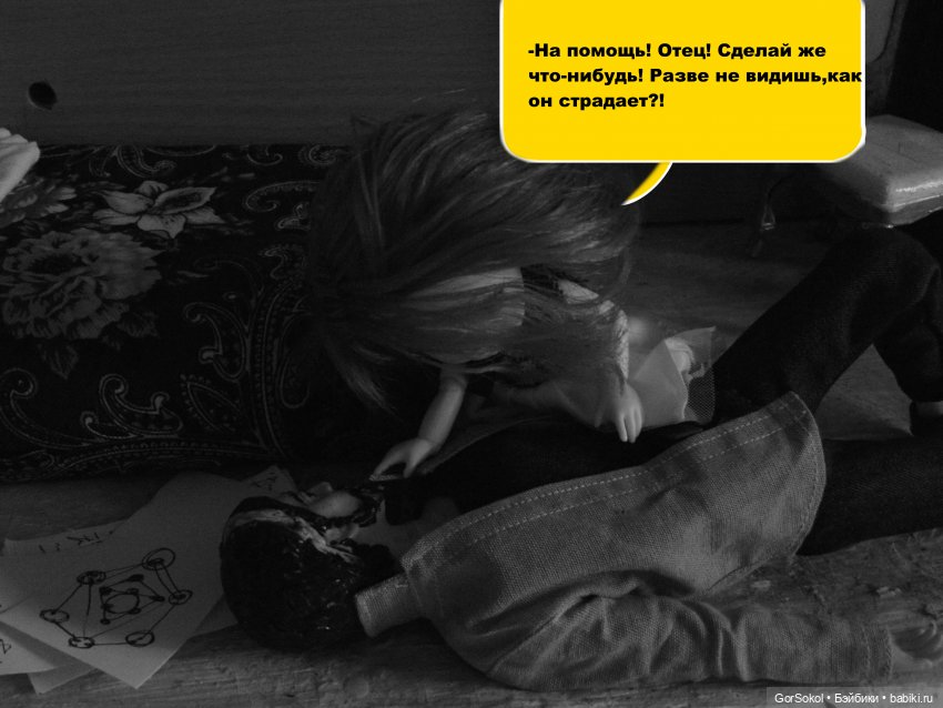 Демиург 1 часть — Зарисовки из кукольной жизни: фотоистории