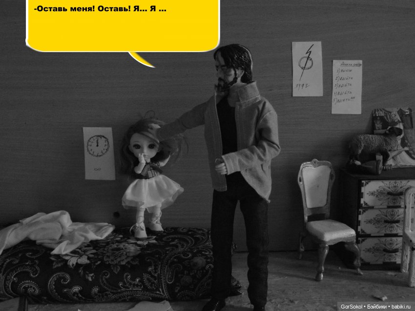 Демиург 1 часть — Зарисовки из кукольной жизни: фотоистории