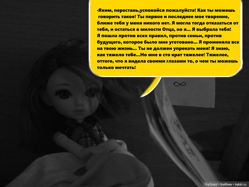 Демиург 1 часть — Зарисовки из кукольной жизни: фотоистории