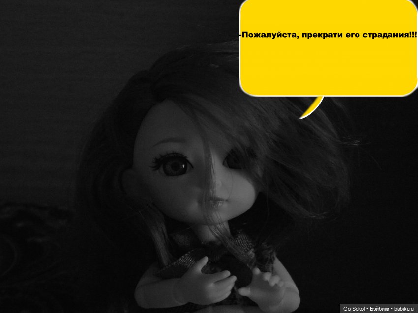 Демиург 1 часть — Зарисовки из кукольной жизни: фотоистории