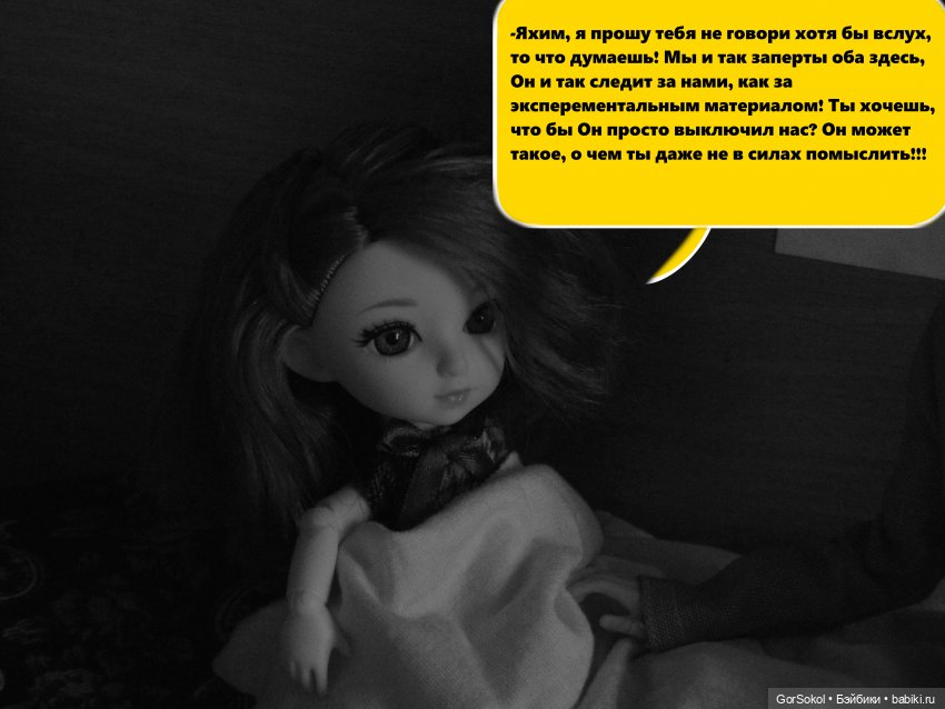 Демиург 1 часть — Зарисовки из кукольной жизни: фотоистории