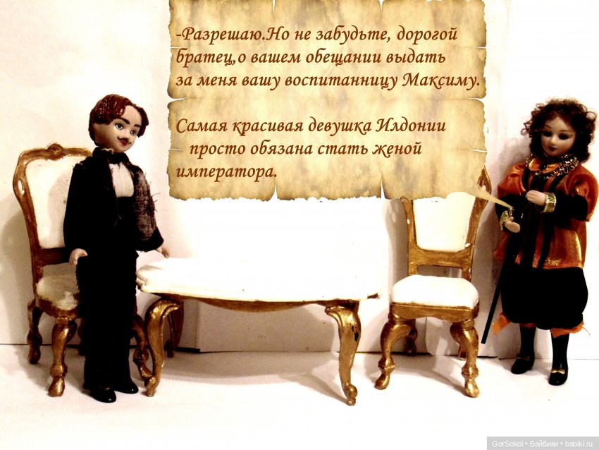 Цивилизация — Зарисовки из кукольной жизни: фотоистории (фото 8)