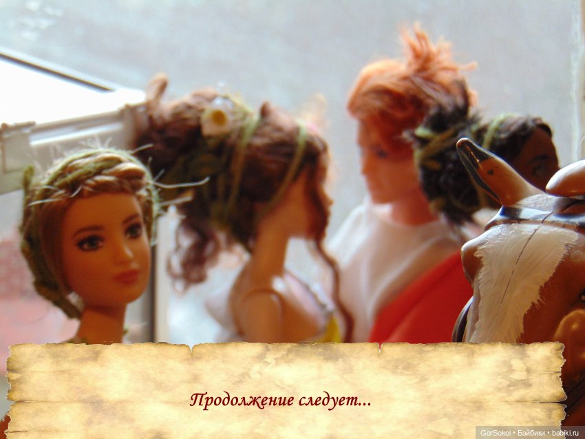 Цивилизация часть2 — Зарисовки из кукольной жизни: фотоистории