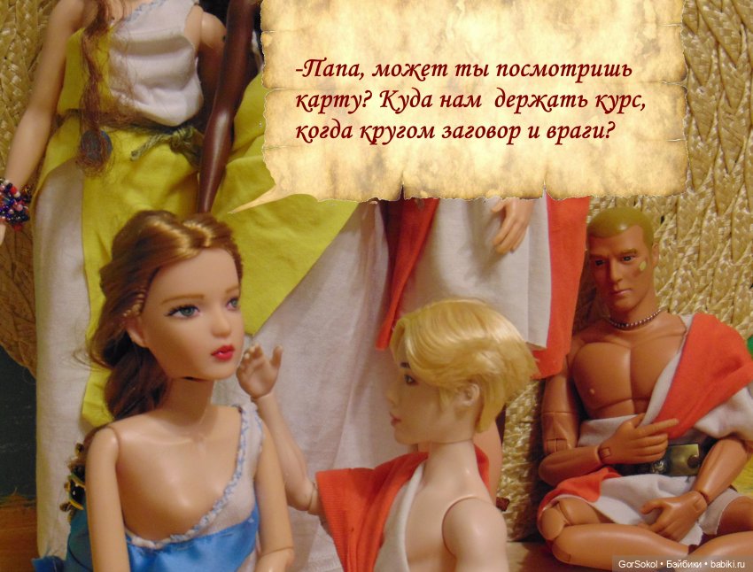 Цивилизация часть2 — Зарисовки из кукольной жизни: фотоистории