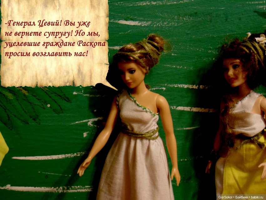 Цивилизация часть2 — Зарисовки из кукольной жизни: фотоистории