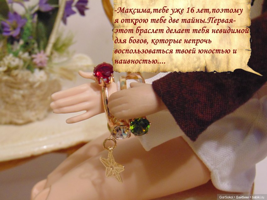 Цивилизация часть2 — Зарисовки из кукольной жизни: фотоистории (фото 5)