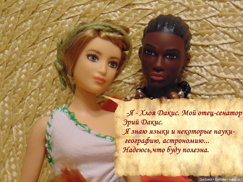 Цивилизация часть2 — Зарисовки из кукольной жизни: фотоистории