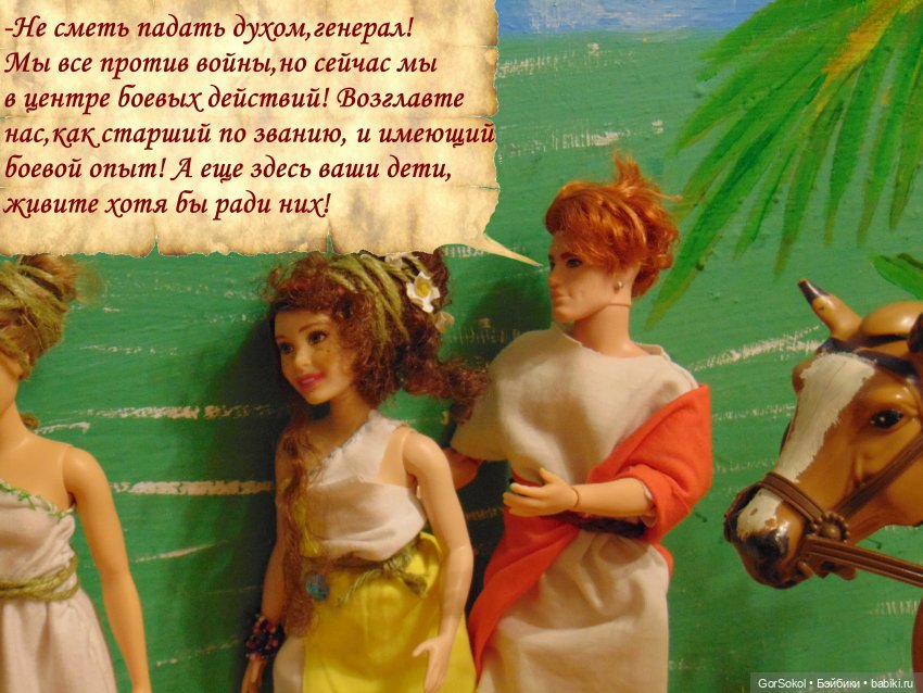 Цивилизация часть2 — Зарисовки из кукольной жизни: фотоистории