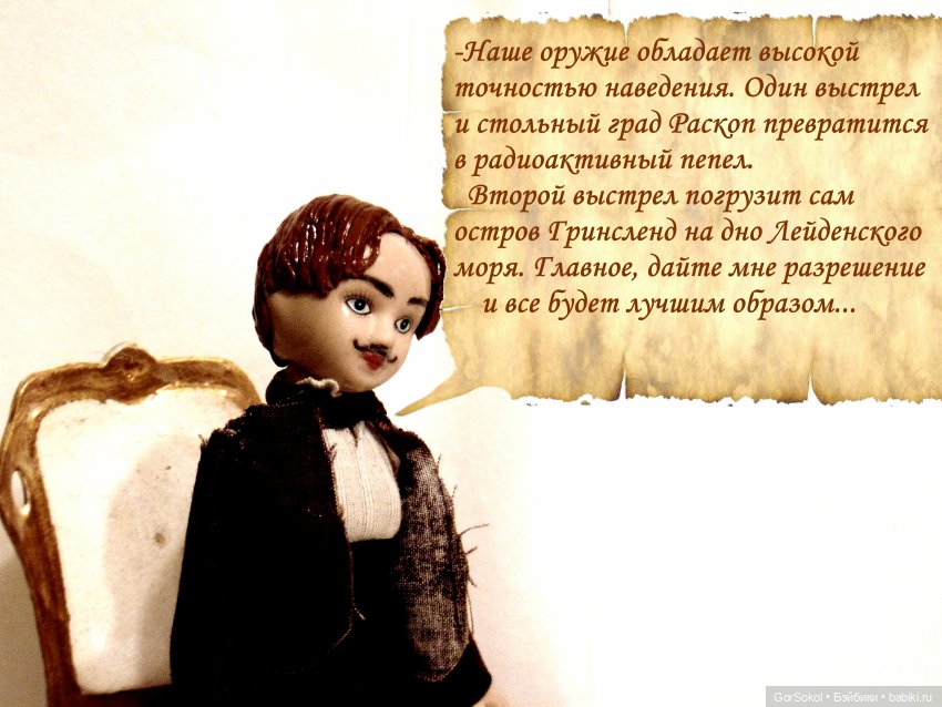 Цивилизация — Зарисовки из кукольной жизни: фотоистории (фото 7)