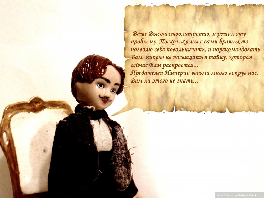 Цивилизация — Зарисовки из кукольной жизни: фотоистории (фото 3)