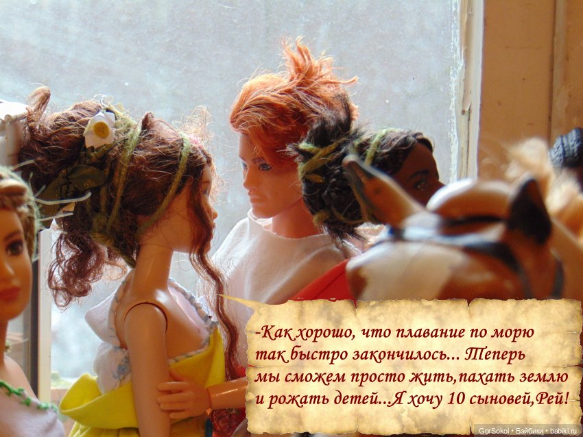 Цивилизация часть2 — Зарисовки из кукольной жизни: фотоистории