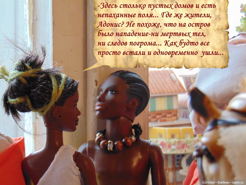 Цивилизация часть2 — Зарисовки из кукольной жизни: фотоистории