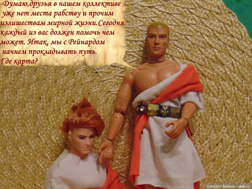 Цивилизация часть2 — Зарисовки из кукольной жизни: фотоистории