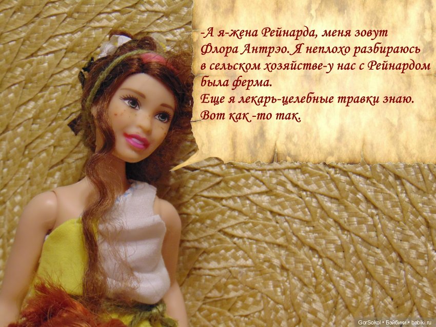 Цивилизация часть2 — Зарисовки из кукольной жизни: фотоистории