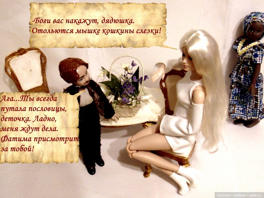 Цивилизация часть2 — Зарисовки из кукольной жизни: фотоистории