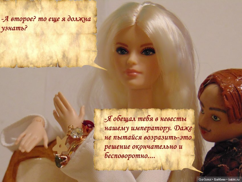 Цивилизация часть2 — Зарисовки из кукольной жизни: фотоистории (фото 6)