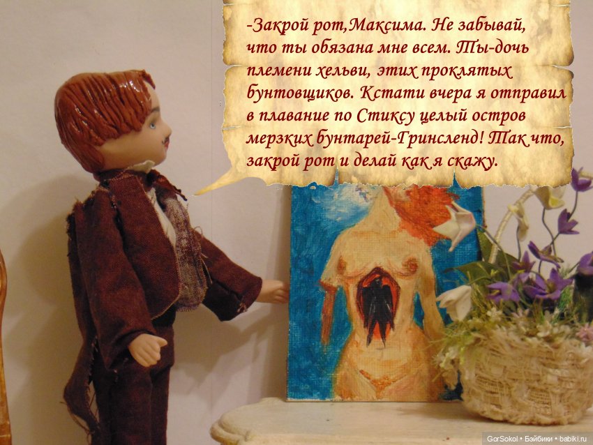 Цивилизация часть2 — Зарисовки из кукольной жизни: фотоистории (фото 8)