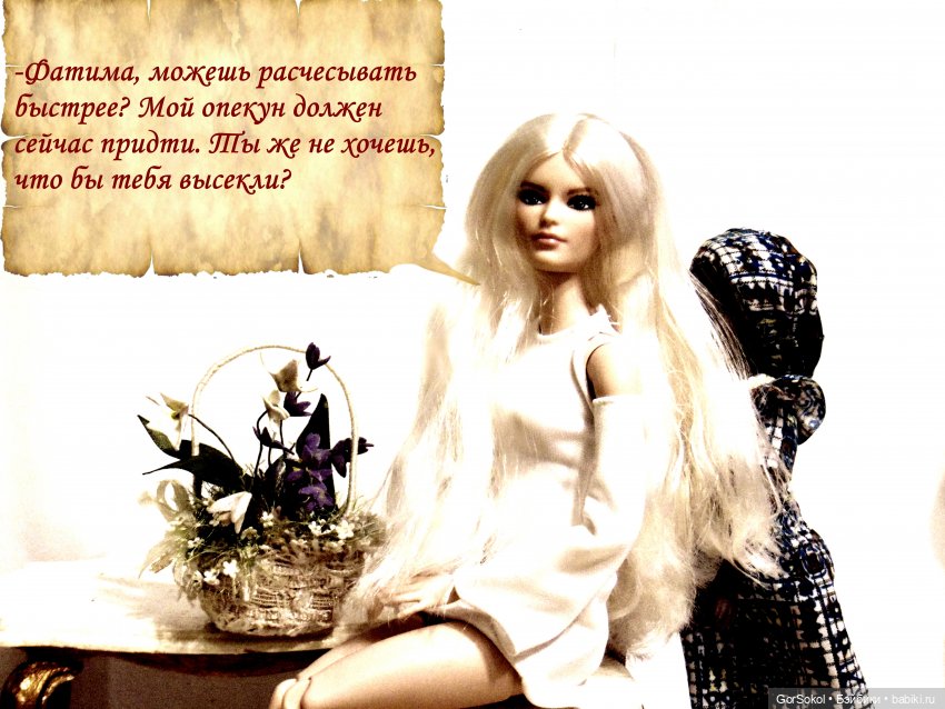 Цивилизация часть2 — Зарисовки из кукольной жизни: фотоистории