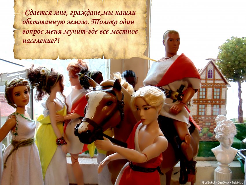 Цивилизация часть2 — Зарисовки из кукольной жизни: фотоистории