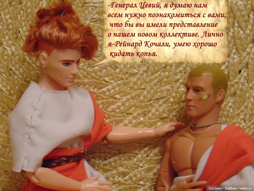 Цивилизация часть2 — Зарисовки из кукольной жизни: фотоистории