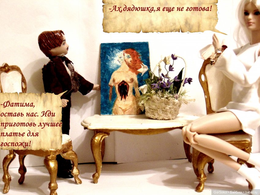 Цивилизация часть2 — Зарисовки из кукольной жизни: фотоистории (фото 3)