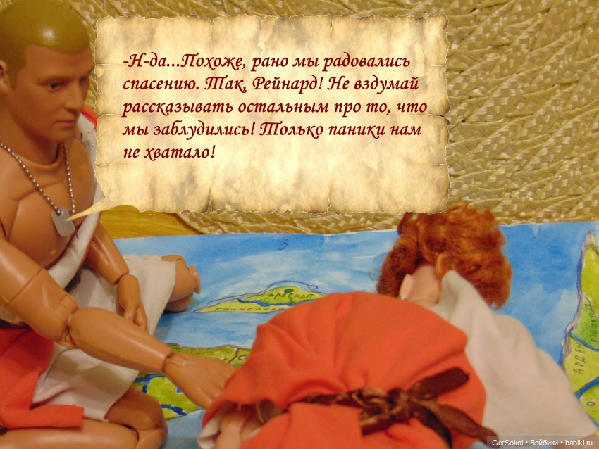 Цивилизация часть2 — Зарисовки из кукольной жизни: фотоистории