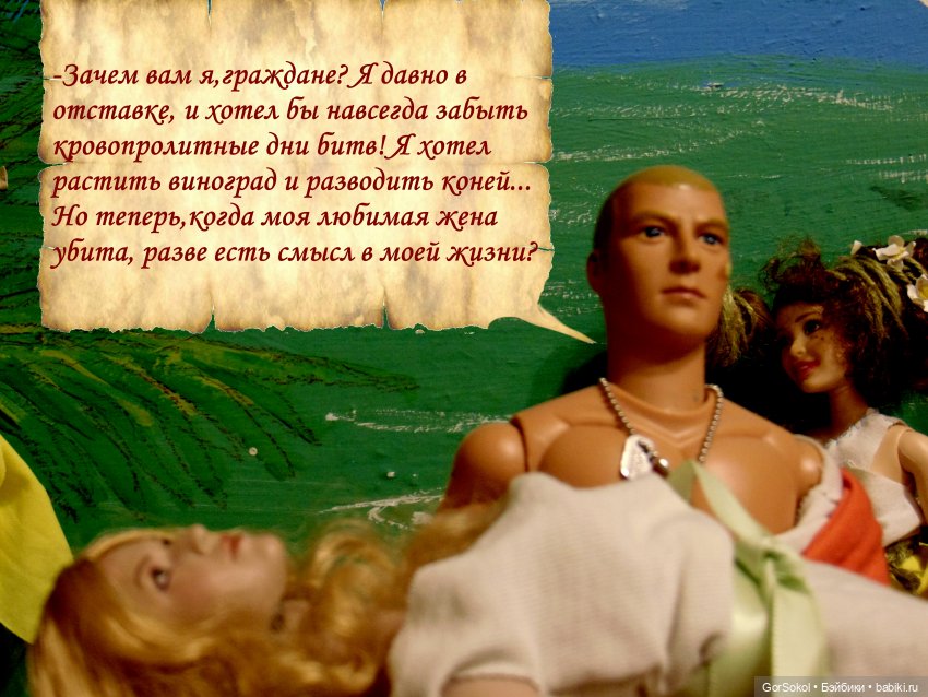 Цивилизация часть2 — Зарисовки из кукольной жизни: фотоистории