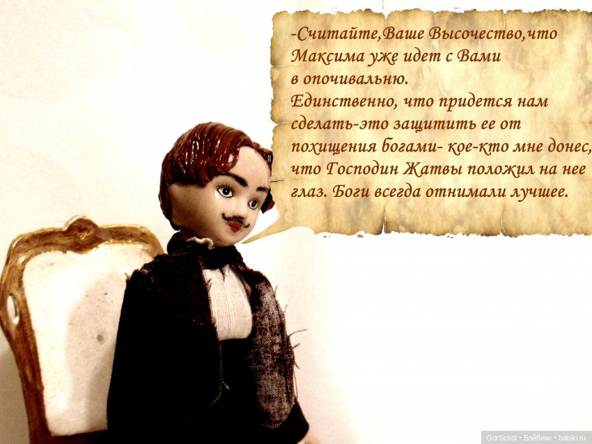 Цивилизация — Зарисовки из кукольной жизни: фотоистории (фото 9)