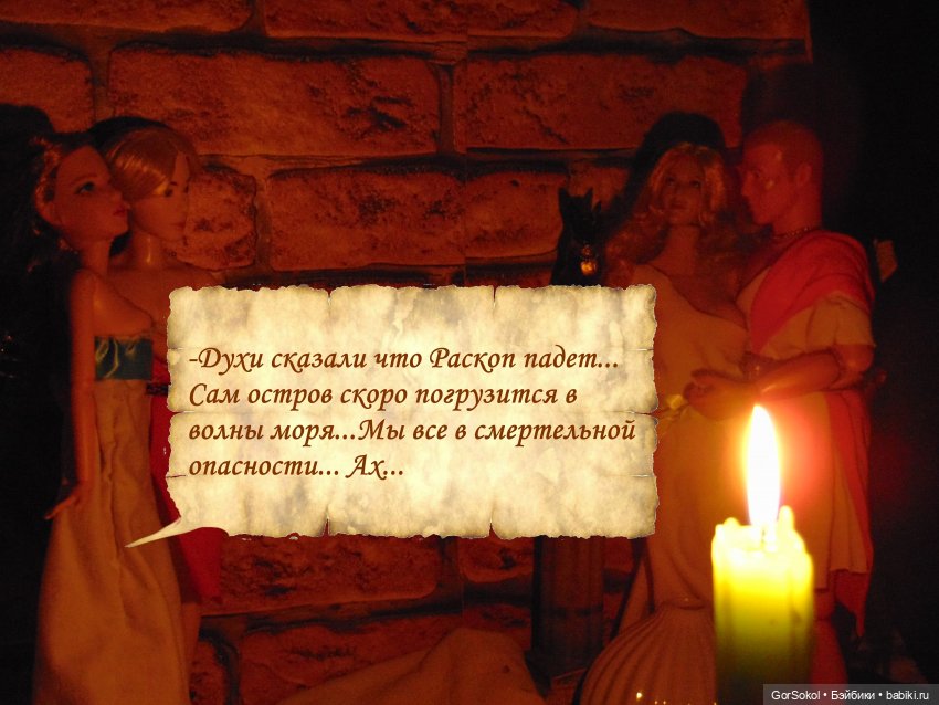 Цивилизация — Зарисовки из кукольной жизни: фотоистории