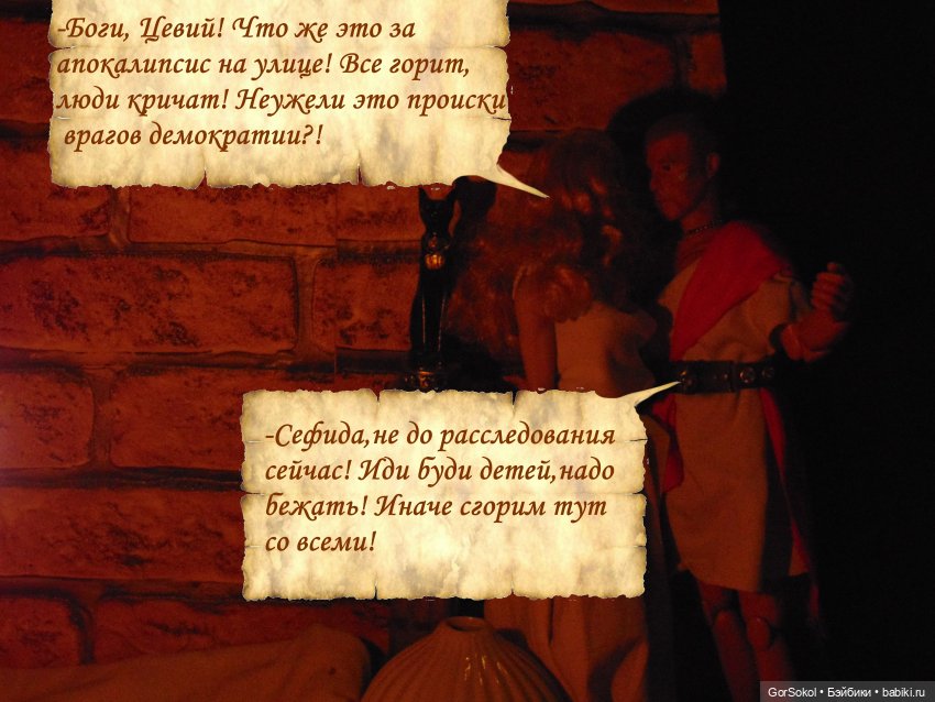 Цивилизация — Зарисовки из кукольной жизни: фотоистории